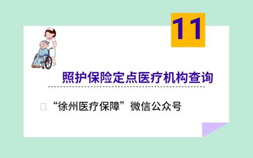 醫(yī)保服務(wù)不見(jiàn)面，線上辦理更便捷 公共查詢與信息咨詢指南